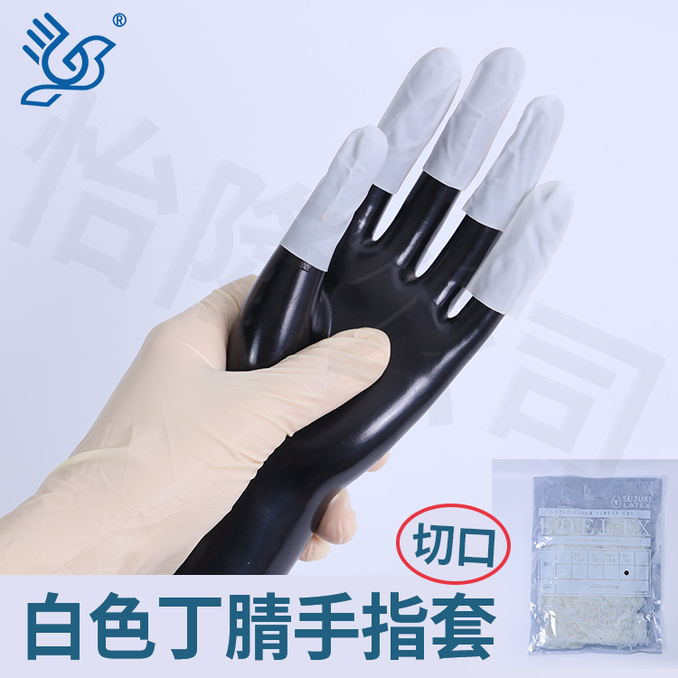 肇庆手指套
